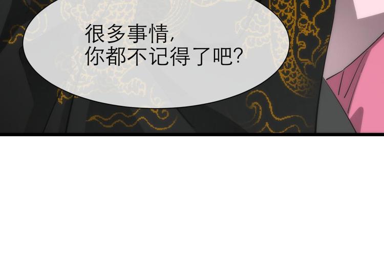 攻略妖男的一万种姿势韩漫全集-第15话 水月的心情无删减无遮挡章节图片 