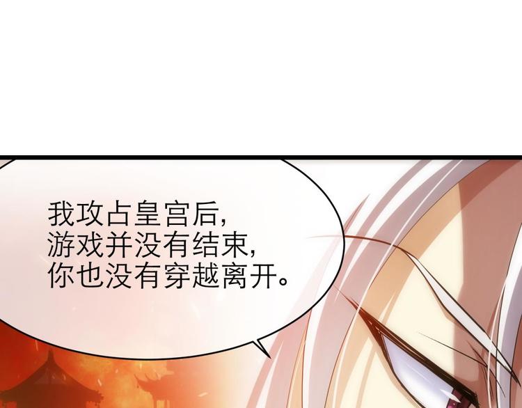 攻略妖男的一万种姿势韩漫全集-第15话 水月的心情无删减无遮挡章节图片 
