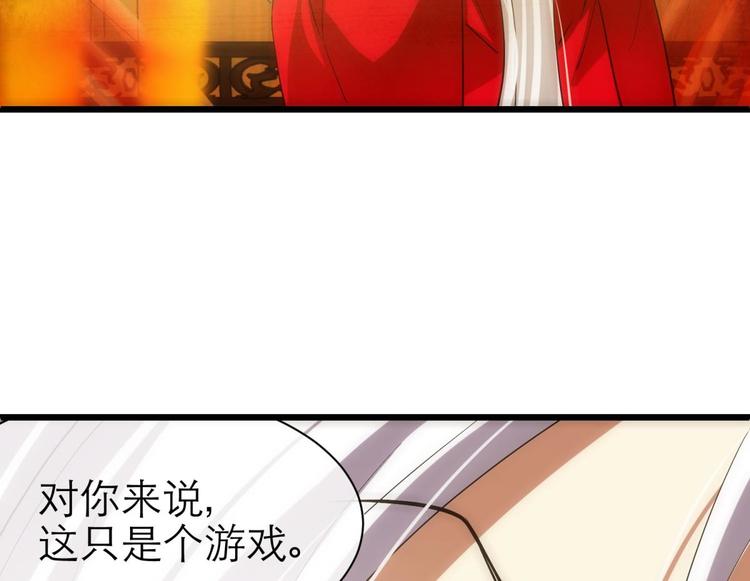 攻略妖男的一万种姿势韩漫全集-第15话 水月的心情无删减无遮挡章节图片 