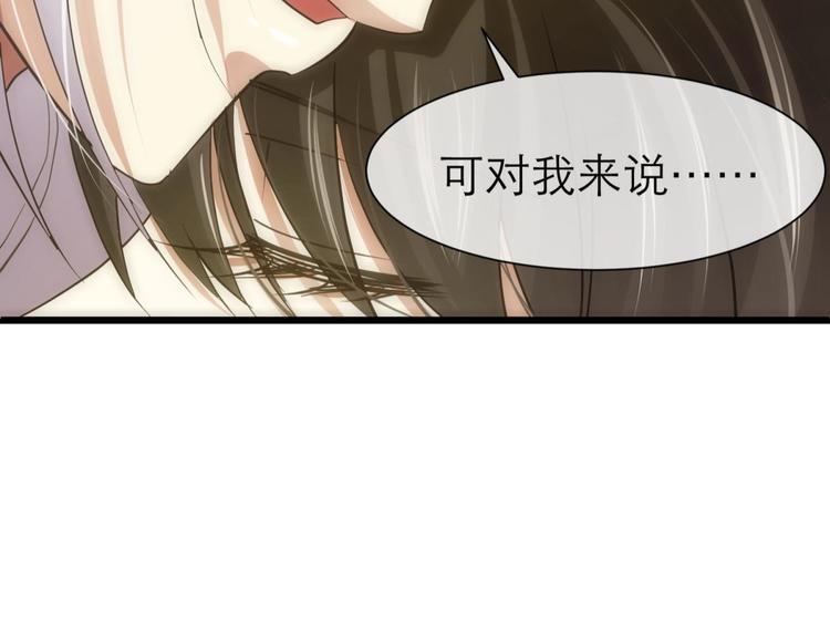 攻略妖男的一万种姿势韩漫全集-第15话 水月的心情无删减无遮挡章节图片 