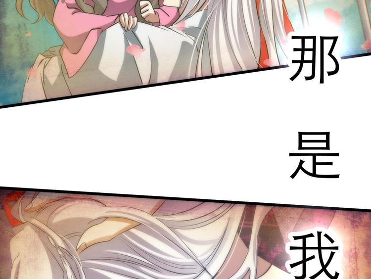 攻略妖男的一万种姿势韩漫全集-第15话 水月的心情无删减无遮挡章节图片 