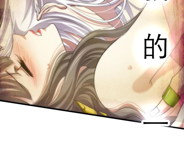 攻略妖男的一万种姿势韩漫全集-第15话 水月的心情无删减无遮挡章节图片 