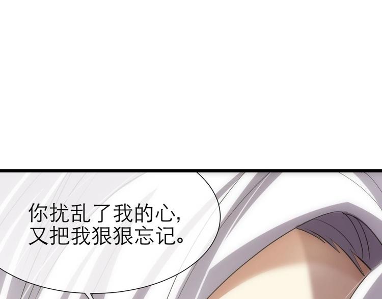 攻略妖男的一万种姿势韩漫全集-第15话 水月的心情无删减无遮挡章节图片 