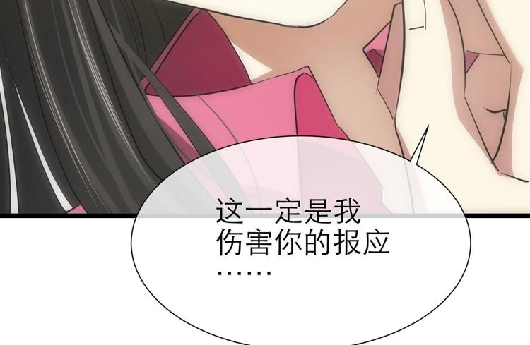 攻略妖男的一万种姿势韩漫全集-第15话 水月的心情无删减无遮挡章节图片 