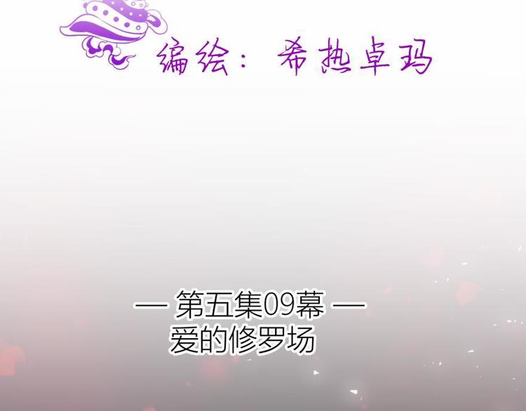 攻略妖男的一万种姿势韩漫全集-第141话 你可以真正拥有初夏无删减无遮挡章节图片 