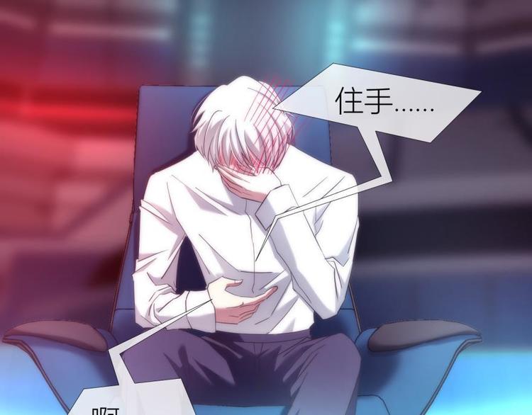 攻略妖男的一万种姿势韩漫全集-第141话 你可以真正拥有初夏无删减无遮挡章节图片 