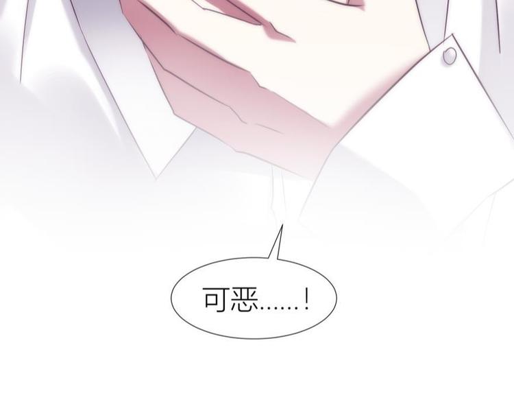 攻略妖男的一万种姿势韩漫全集-第141话 你可以真正拥有初夏无删减无遮挡章节图片 