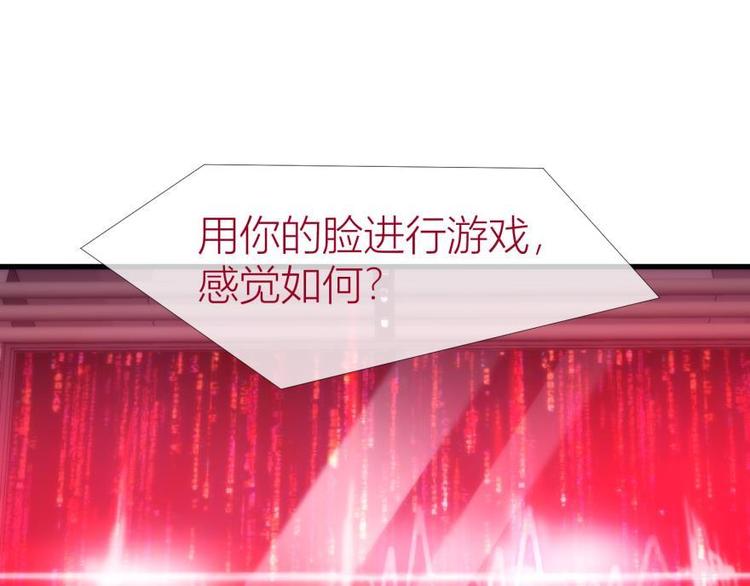 攻略妖男的一万种姿势韩漫全集-第141话 你可以真正拥有初夏无删减无遮挡章节图片 