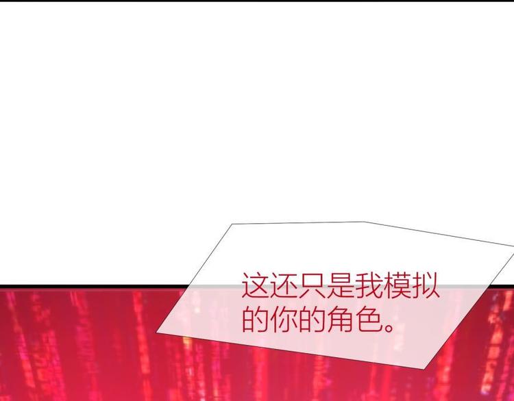 攻略妖男的一万种姿势韩漫全集-第141话 你可以真正拥有初夏无删减无遮挡章节图片 