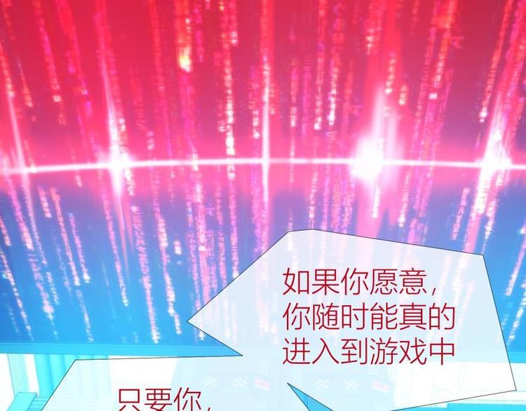 攻略妖男的一万种姿势韩漫全集-第141话 你可以真正拥有初夏无删减无遮挡章节图片 