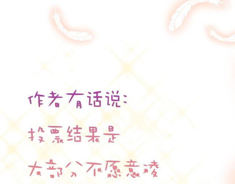 攻略妖男的一万种姿势韩漫全集-第141话 你可以真正拥有初夏无删减无遮挡章节图片 
