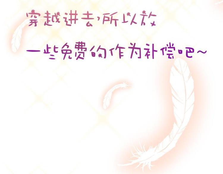 攻略妖男的一万种姿势韩漫全集-第141话 你可以真正拥有初夏无删减无遮挡章节图片 