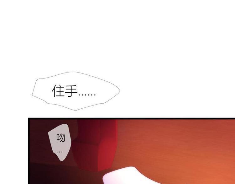 攻略妖男的一万种姿势韩漫全集-第141话 你可以真正拥有初夏无删减无遮挡章节图片 