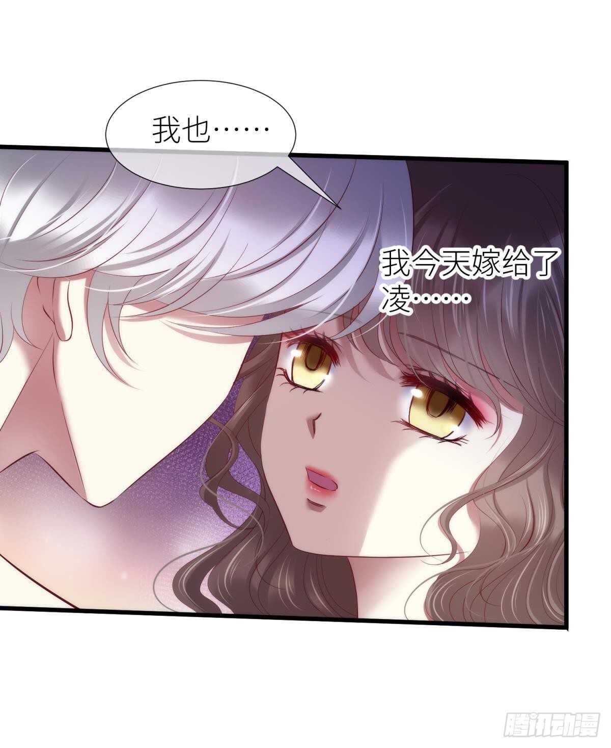攻略妖男的一万种姿势韩漫全集-第142话 爱的修罗场无删减无遮挡章节图片 