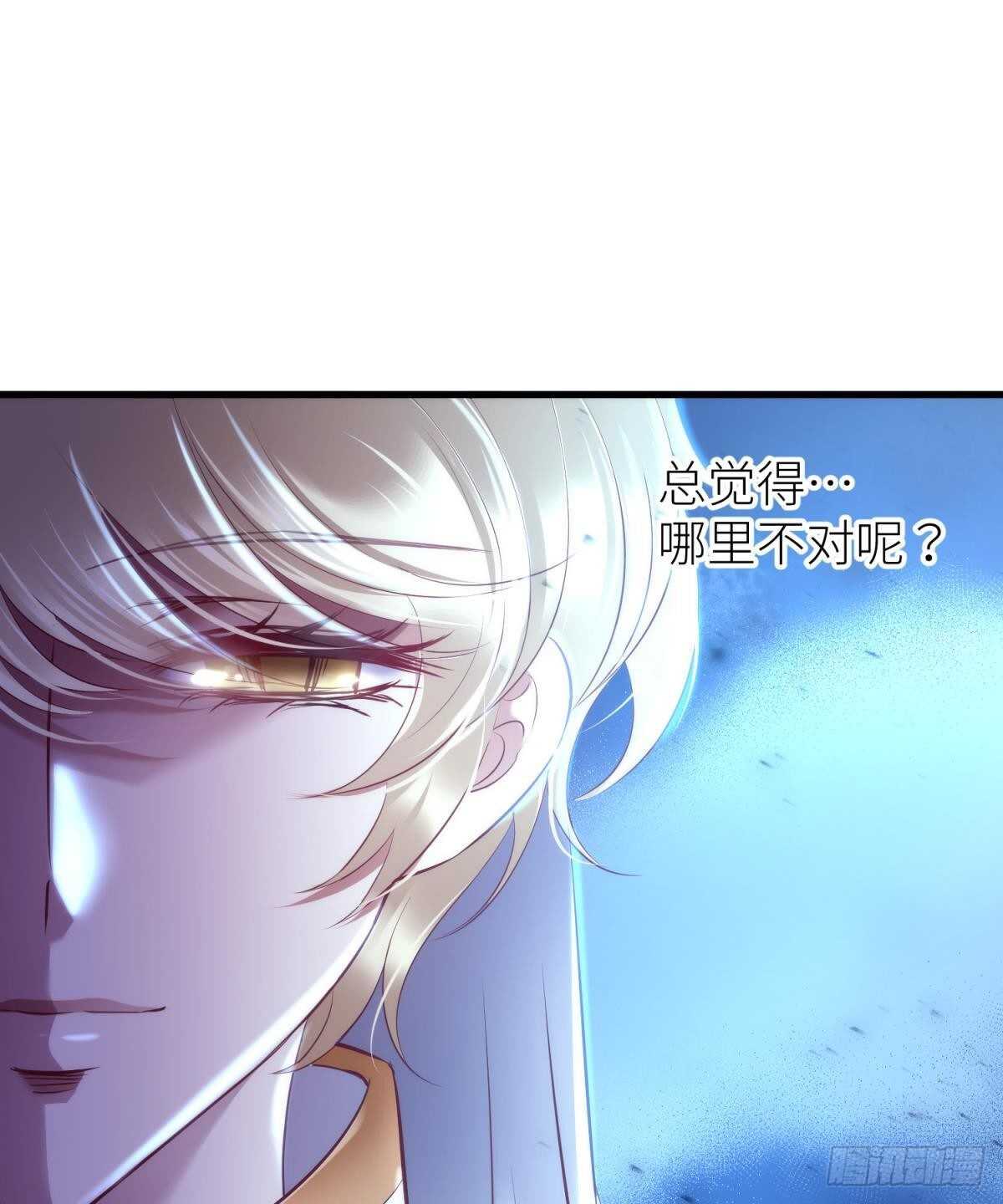 攻略妖男的一万种姿势韩漫全集-第142话 爱的修罗场无删减无遮挡章节图片 