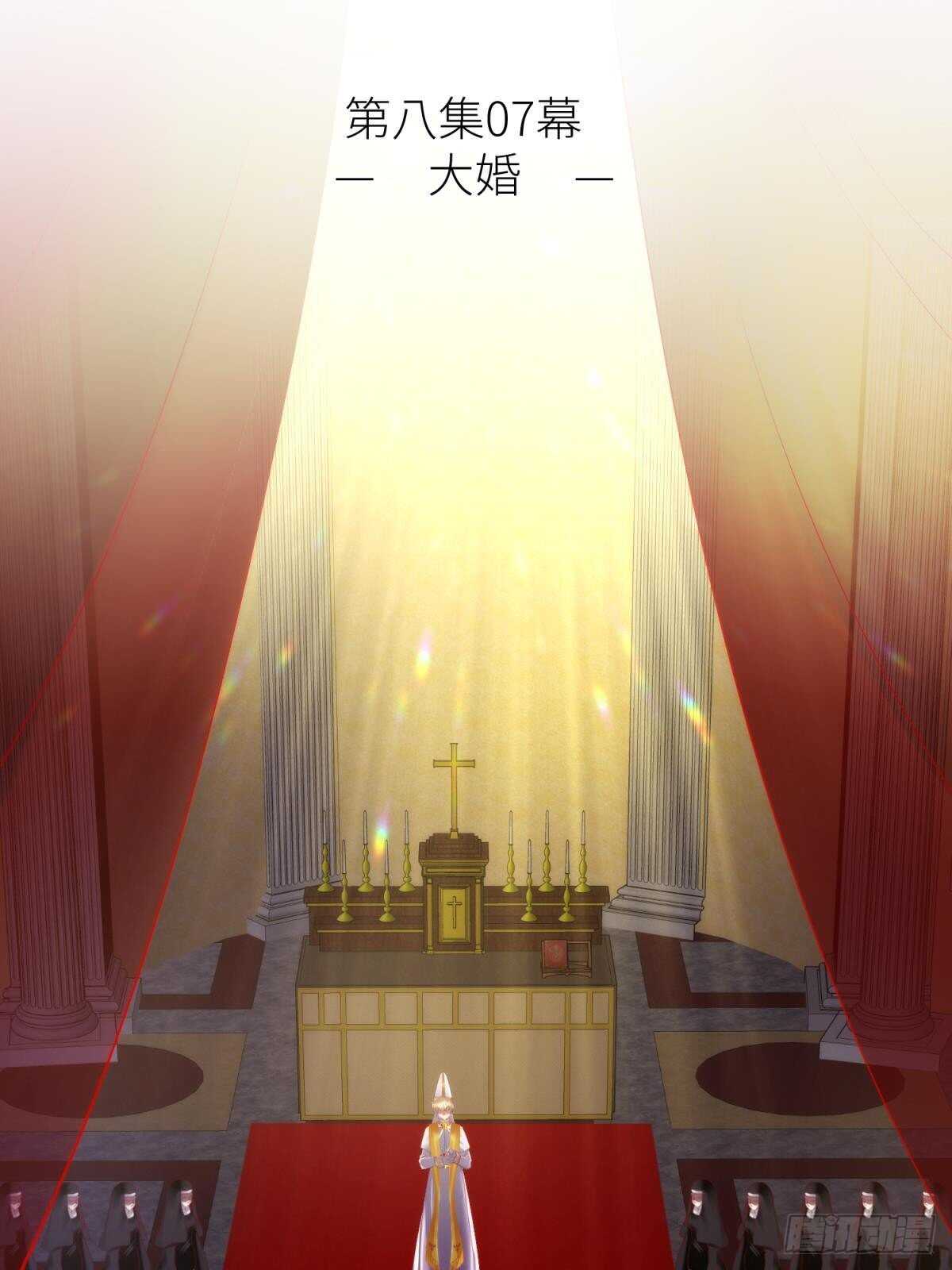 攻略妖男的一万种姿势韩漫全集-第142话 爱的修罗场无删减无遮挡章节图片 