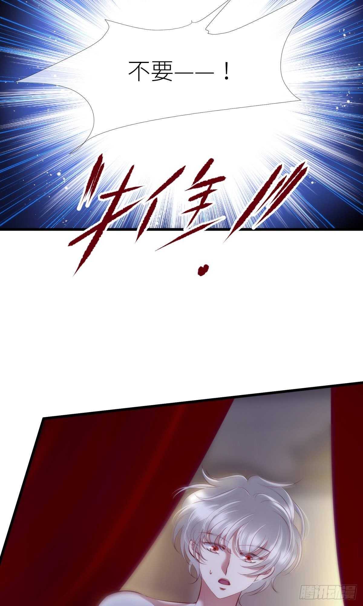 攻略妖男的一万种姿势韩漫全集-第142话 爱的修罗场无删减无遮挡章节图片 
