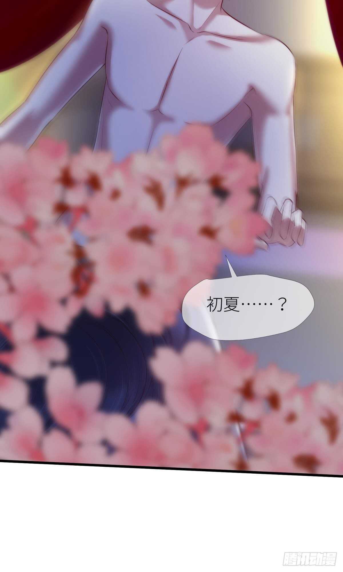 攻略妖男的一万种姿势韩漫全集-第142话 爱的修罗场无删减无遮挡章节图片 