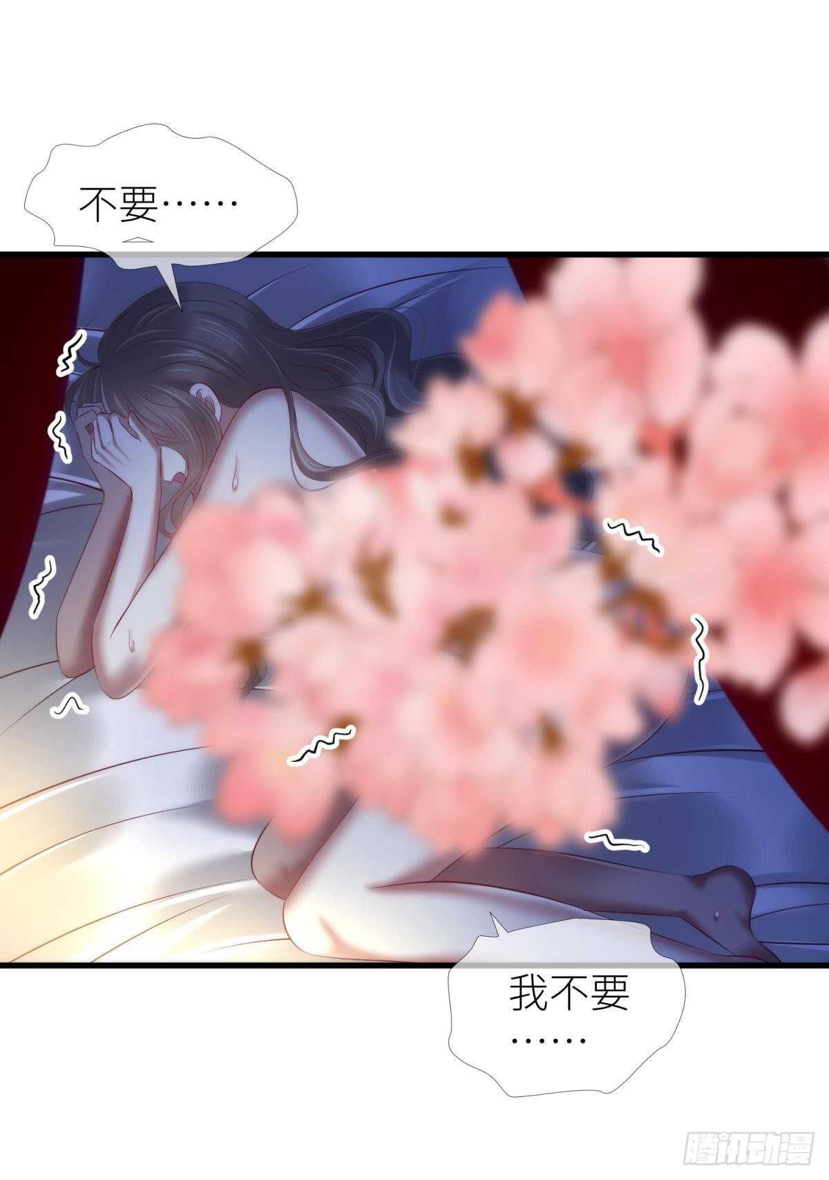 攻略妖男的一万种姿势韩漫全集-第142话 爱的修罗场无删减无遮挡章节图片 
