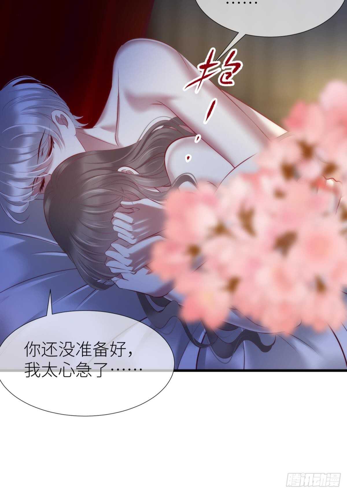 攻略妖男的一万种姿势韩漫全集-第142话 爱的修罗场无删减无遮挡章节图片 