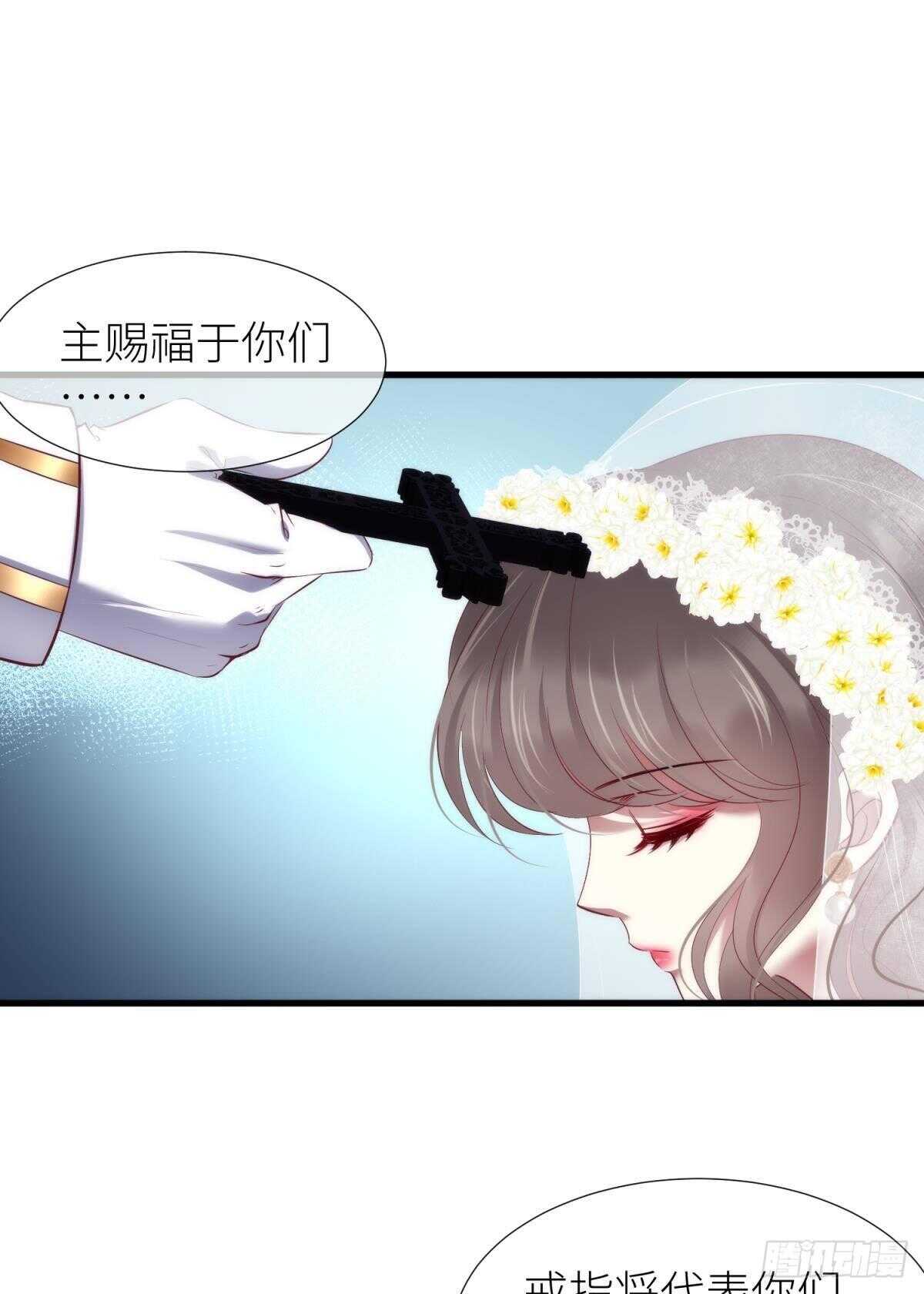 攻略妖男的一万种姿势韩漫全集-第142话 爱的修罗场无删减无遮挡章节图片 