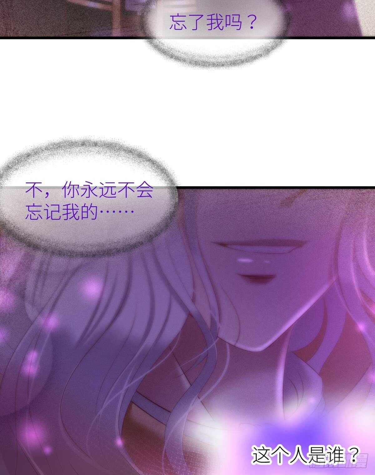 攻略妖男的一万种姿势韩漫全集-第142话 爱的修罗场无删减无遮挡章节图片 