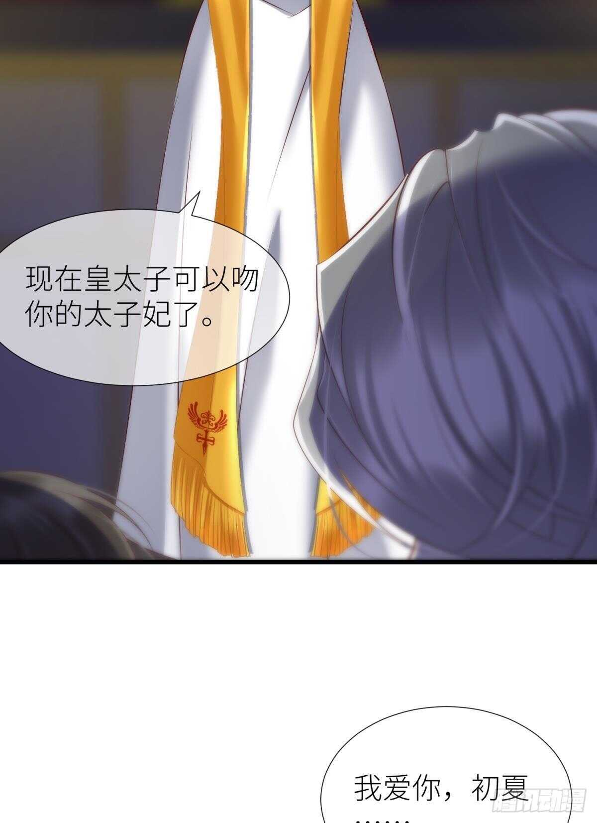 攻略妖男的一万种姿势韩漫全集-第142话 爱的修罗场无删减无遮挡章节图片 