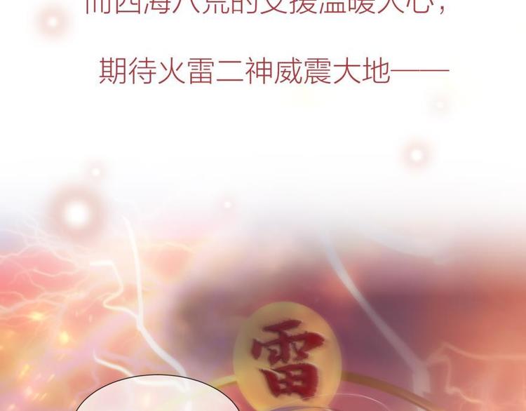 攻略妖男的一万种姿势韩漫全集-第172话 番外无删减无遮挡章节图片 
