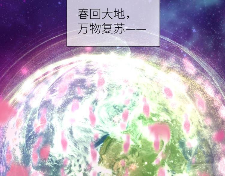 攻略妖男的一万种姿势韩漫全集-第172话 番外无删减无遮挡章节图片 