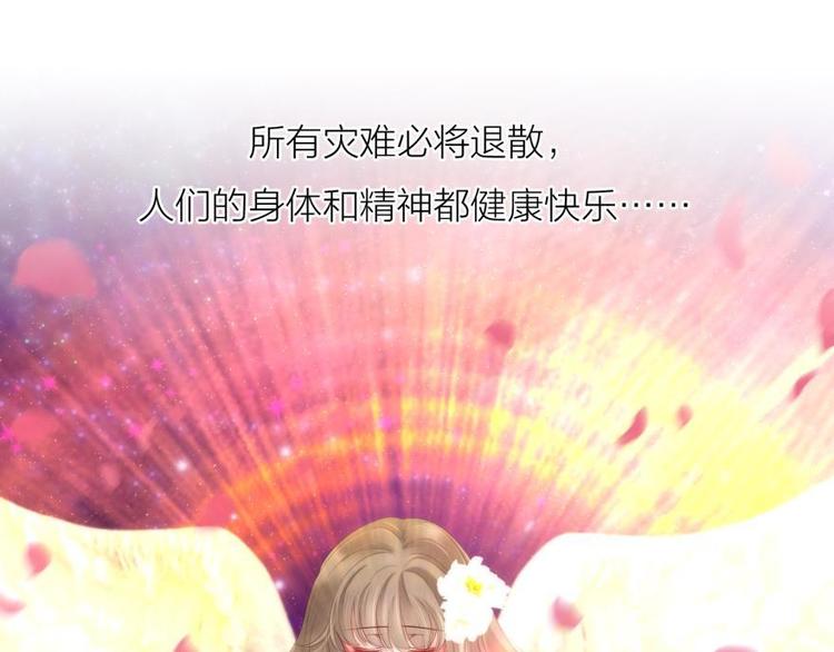 攻略妖男的一万种姿势韩漫全集-第172话 番外无删减无遮挡章节图片 