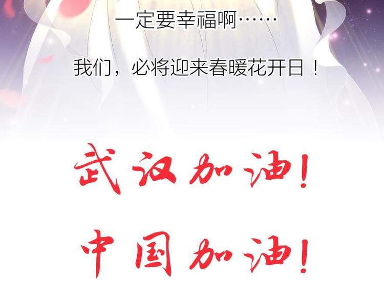 攻略妖男的一万种姿势韩漫全集-第172话 番外无删减无遮挡章节图片 