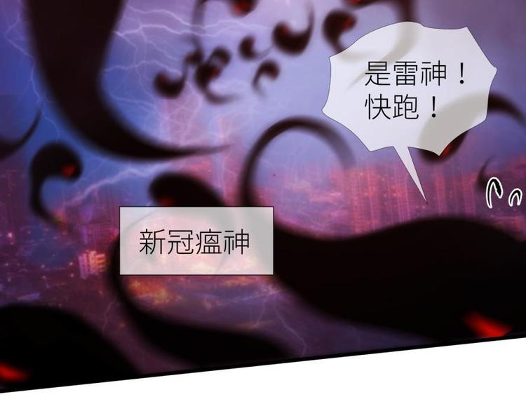 攻略妖男的一万种姿势韩漫全集-第172话 番外无删减无遮挡章节图片 