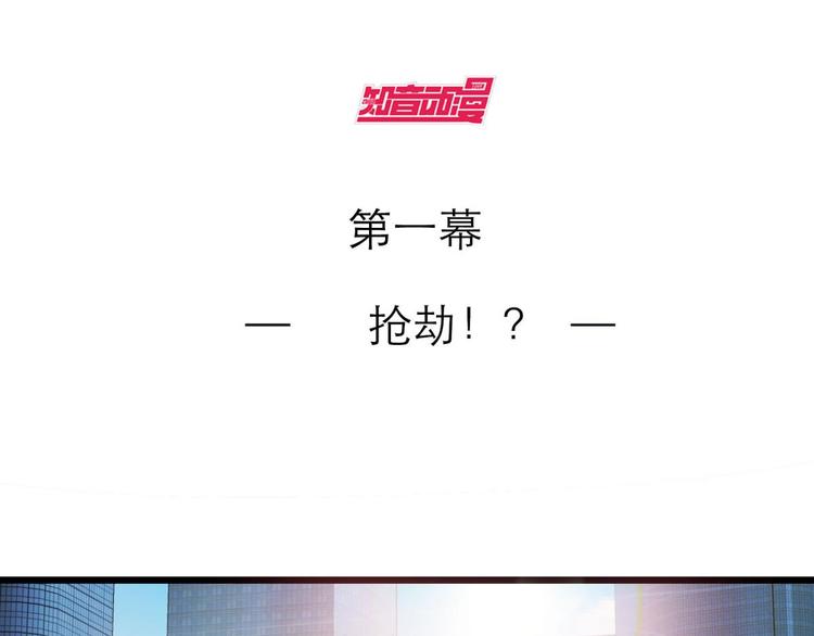 攻略妖男的一万种姿势韩漫全集-第16话 抢劫！？无删减无遮挡章节图片 