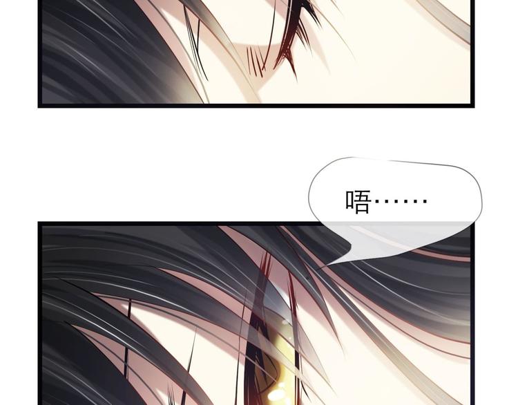攻略妖男的一万种姿势韩漫全集-第16话 抢劫！？无删减无遮挡章节图片 