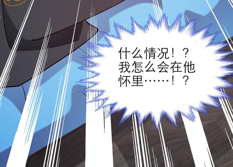 攻略妖男的一万种姿势韩漫全集-第16话 抢劫！？无删减无遮挡章节图片 