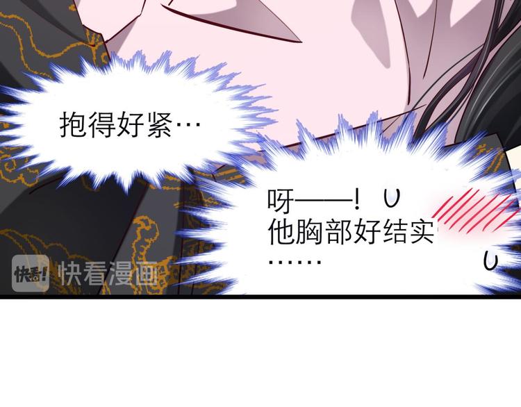 攻略妖男的一万种姿势韩漫全集-第16话 抢劫！？无删减无遮挡章节图片 
