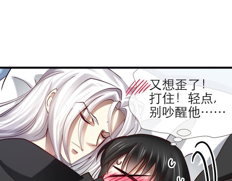 攻略妖男的一万种姿势韩漫全集-第16话 抢劫！？无删减无遮挡章节图片 