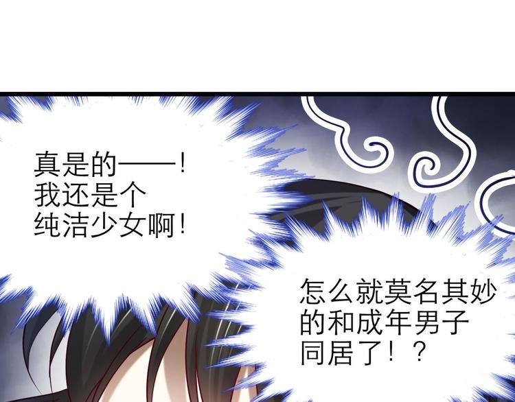 攻略妖男的一万种姿势韩漫全集-第16话 抢劫！？无删减无遮挡章节图片 