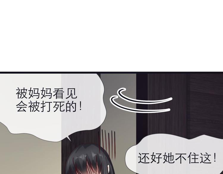 攻略妖男的一万种姿势韩漫全集-第16话 抢劫！？无删减无遮挡章节图片 