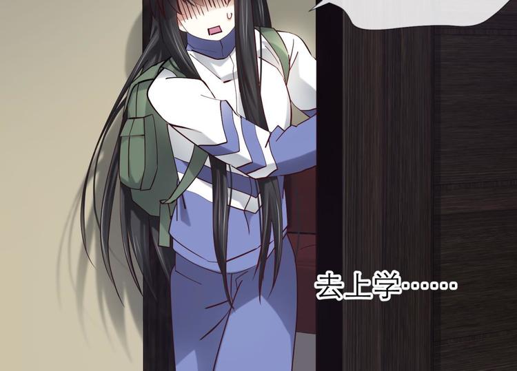 攻略妖男的一万种姿势韩漫全集-第16话 抢劫！？无删减无遮挡章节图片 