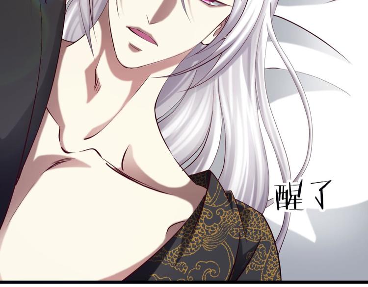 攻略妖男的一万种姿势韩漫全集-第16话 抢劫！？无删减无遮挡章节图片 