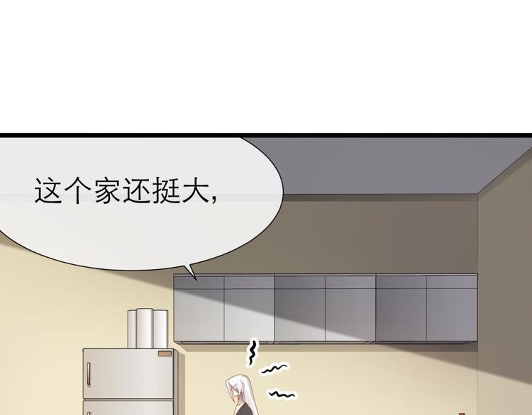 攻略妖男的一万种姿势韩漫全集-第16话 抢劫！？无删减无遮挡章节图片 