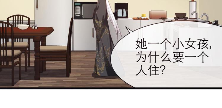 攻略妖男的一万种姿势韩漫全集-第16话 抢劫！？无删减无遮挡章节图片 