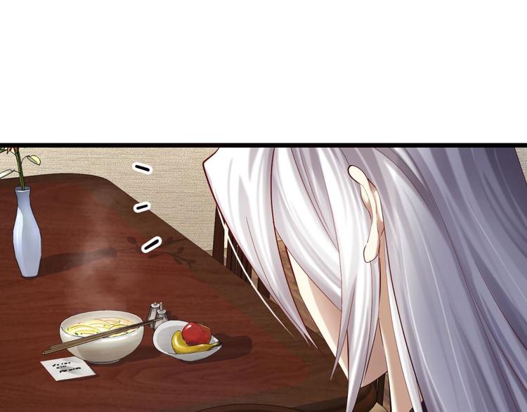 攻略妖男的一万种姿势韩漫全集-第16话 抢劫！？无删减无遮挡章节图片 