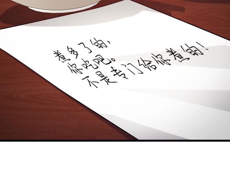 攻略妖男的一万种姿势韩漫全集-第16话 抢劫！？无删减无遮挡章节图片 