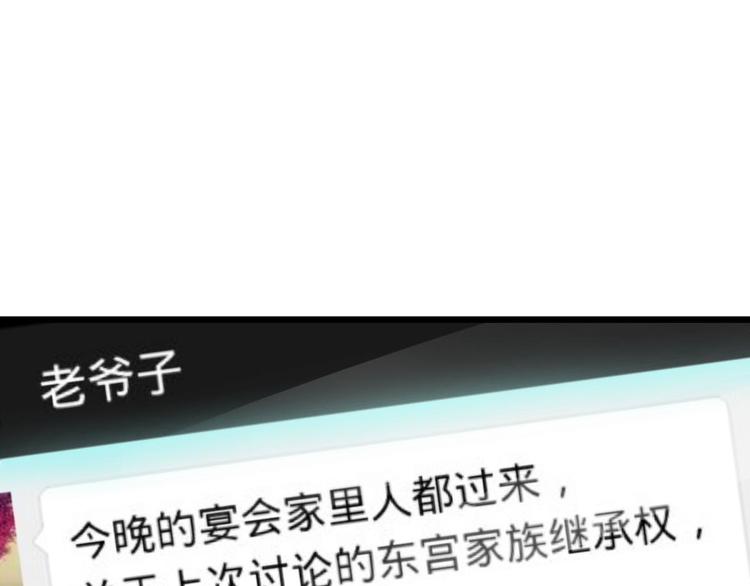 攻略妖男的一万种姿势韩漫全集-第16话 抢劫！？无删减无遮挡章节图片 
