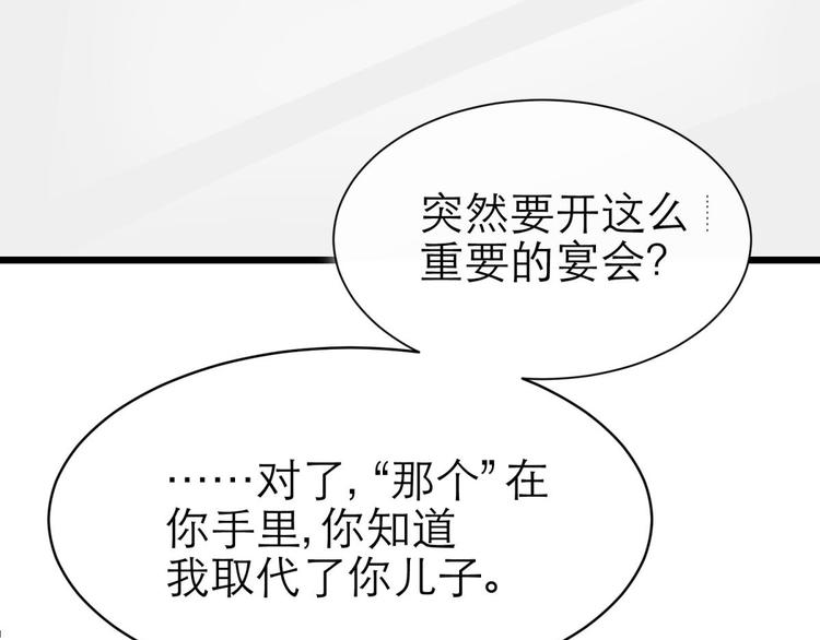 攻略妖男的一万种姿势韩漫全集-第16话 抢劫！？无删减无遮挡章节图片 