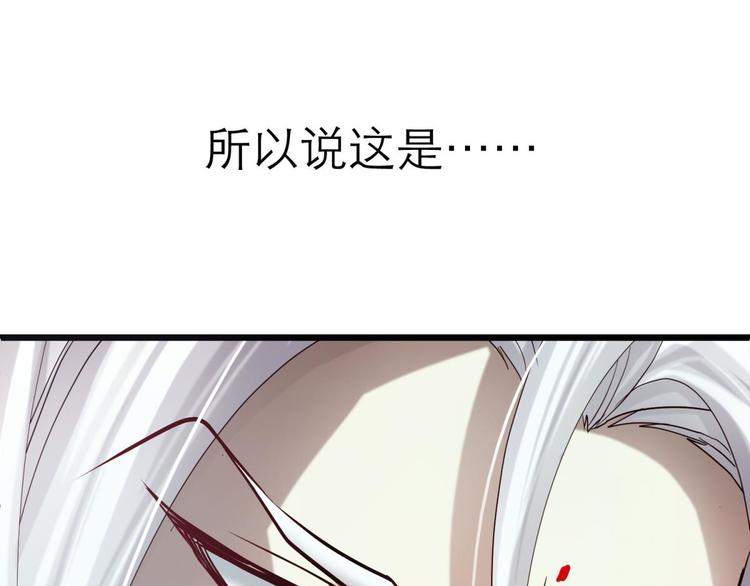 攻略妖男的一万种姿势韩漫全集-第16话 抢劫！？无删减无遮挡章节图片 
