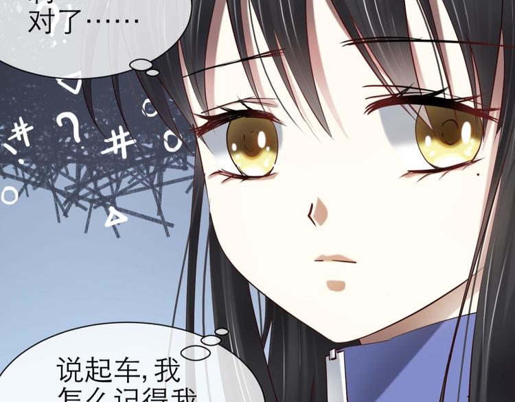 攻略妖男的一万种姿势韩漫全集-第16话 抢劫！？无删减无遮挡章节图片 