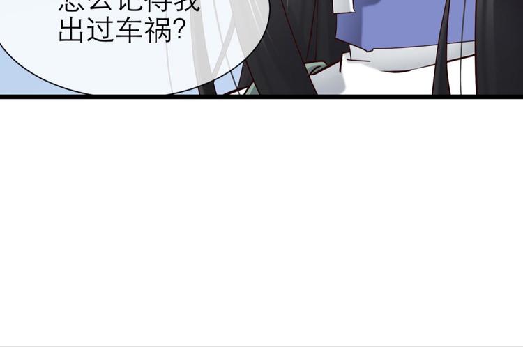 攻略妖男的一万种姿势韩漫全集-第16话 抢劫！？无删减无遮挡章节图片 